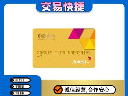 西充县购物卡回收中欣购物卡.jpg
