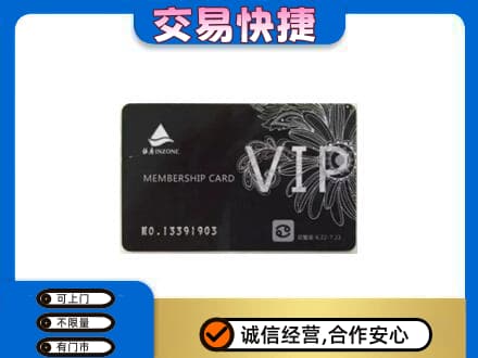 西充县购物卡回收银座卡.jpg
