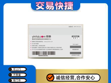 西充县购物卡回收银泰购物卡.jpg
