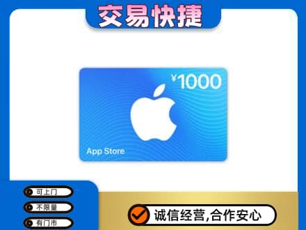 西充县购物卡回收苹果卡.jpg