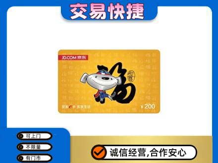 西充县购物卡回收京东E卡.jpg