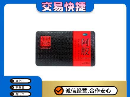 西充县礼品回收阿胶.jpg