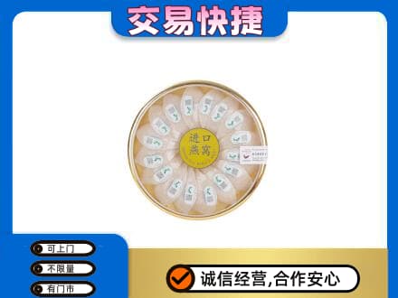 西充县高价回收进口燕窝