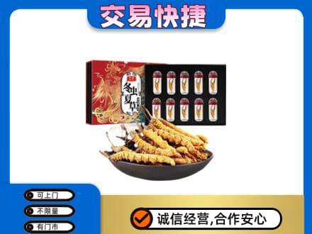 西充县高价回收冬虫夏草