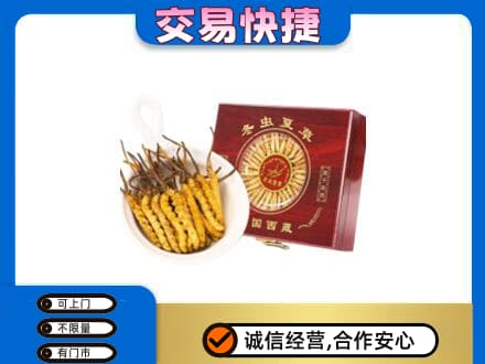 西充县礼品回收冬虫夏草礼盒.jpg