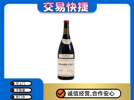 西充县洋酒回收红酒.jpg