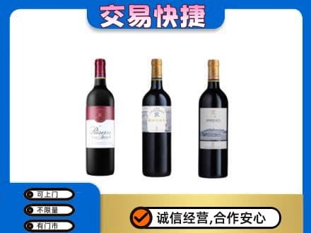 西充县洋酒回收拉菲红酒.jpg