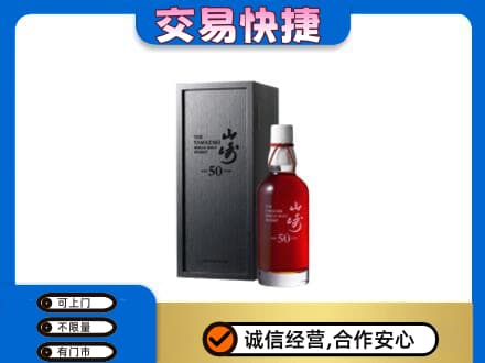西充县高价回收山崎