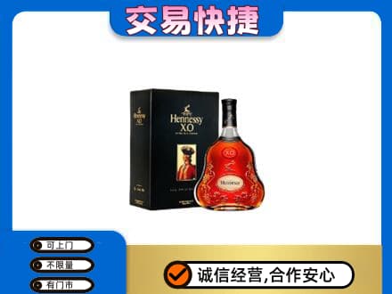 西充县洋酒回收轩尼诗.jpg