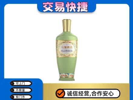 西充县名酒回收竹叶青酒.jpg
