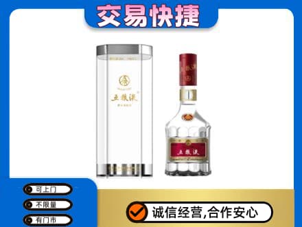 西充县名酒回收五粮液八代.jpg