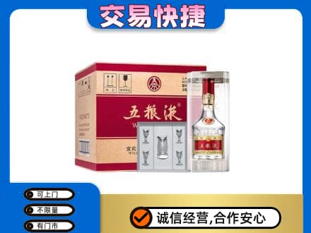 西充县名酒回收五粮液原件.jpg