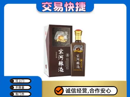 西充县名酒回收宋河粮液.jpg