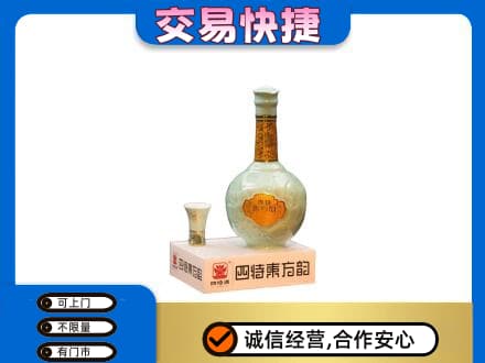 西充县名酒回收四特酒.jpg