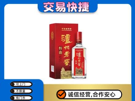 西充县名酒回收泸州老窖.jpg